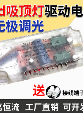 led恒流电源驱动筒灯吸顶灯射灯整流器driver三色变光家用变压器