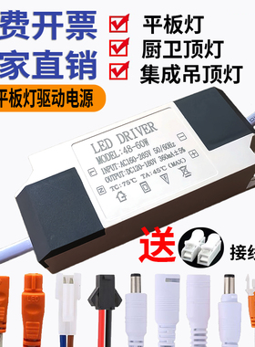 led电源恒流驱动餐吊灯水晶吸顶灯变压器单色镇流器整流器48-60W