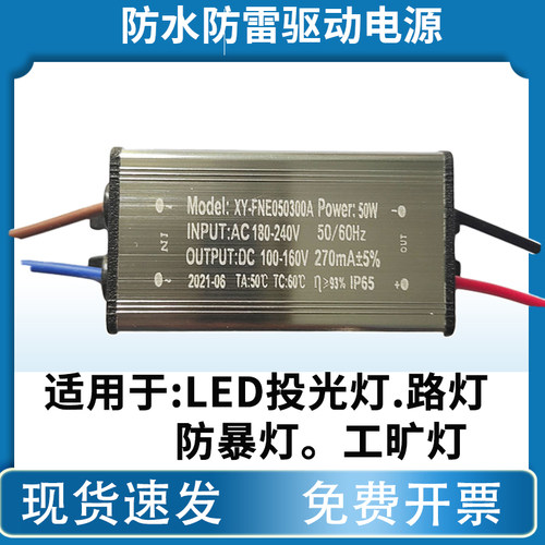 投光灯驱动电源镇流变压器启动器