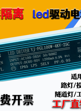 户外led投光防爆灯防水集成吊顶Driver驱动电源镇流变压器启动器