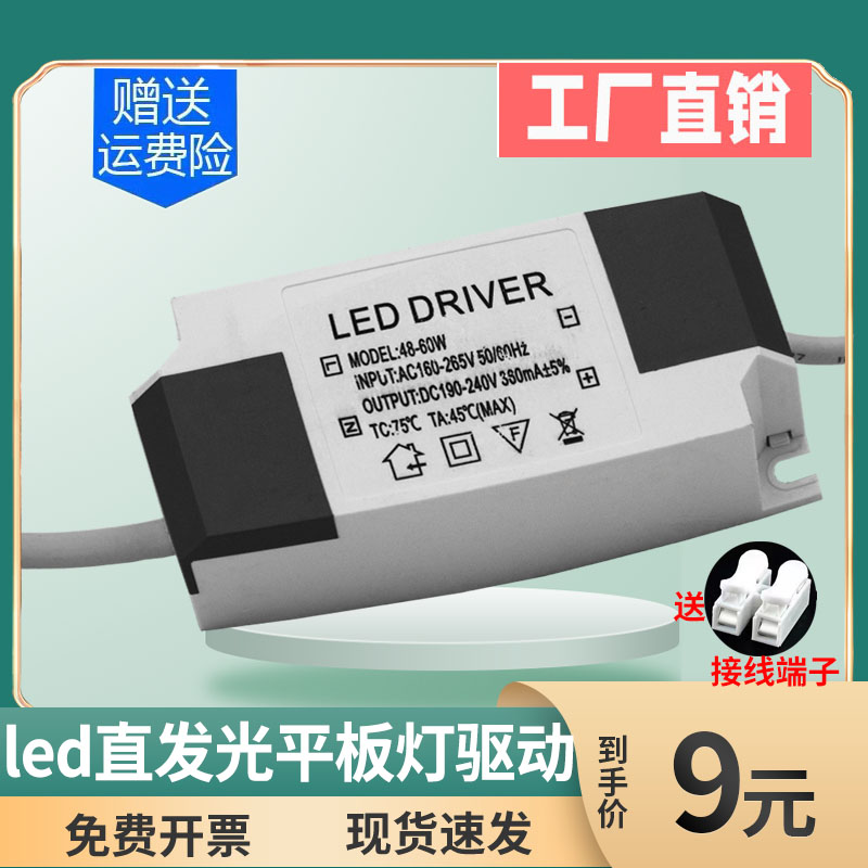 led驱动电源工程高品质只换不修