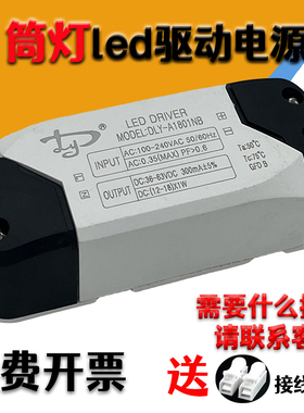 led平板灯驱动器60W80W镇流器平板灯筒灯直发光整流变压器driver