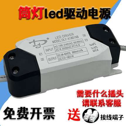 led平板灯驱动器60W80W镇流器平板灯筒灯直发光整流变压器driver