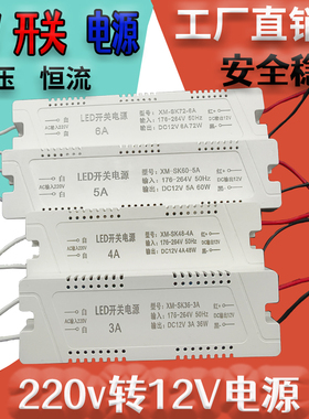 LED开关电源DC12VDC24V灯带灯条橱柜广告灯箱12W24W36W直流变压器
