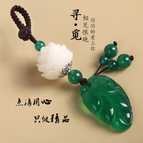 菩提莲花玛瑙玉髓创意礼品钥匙扣