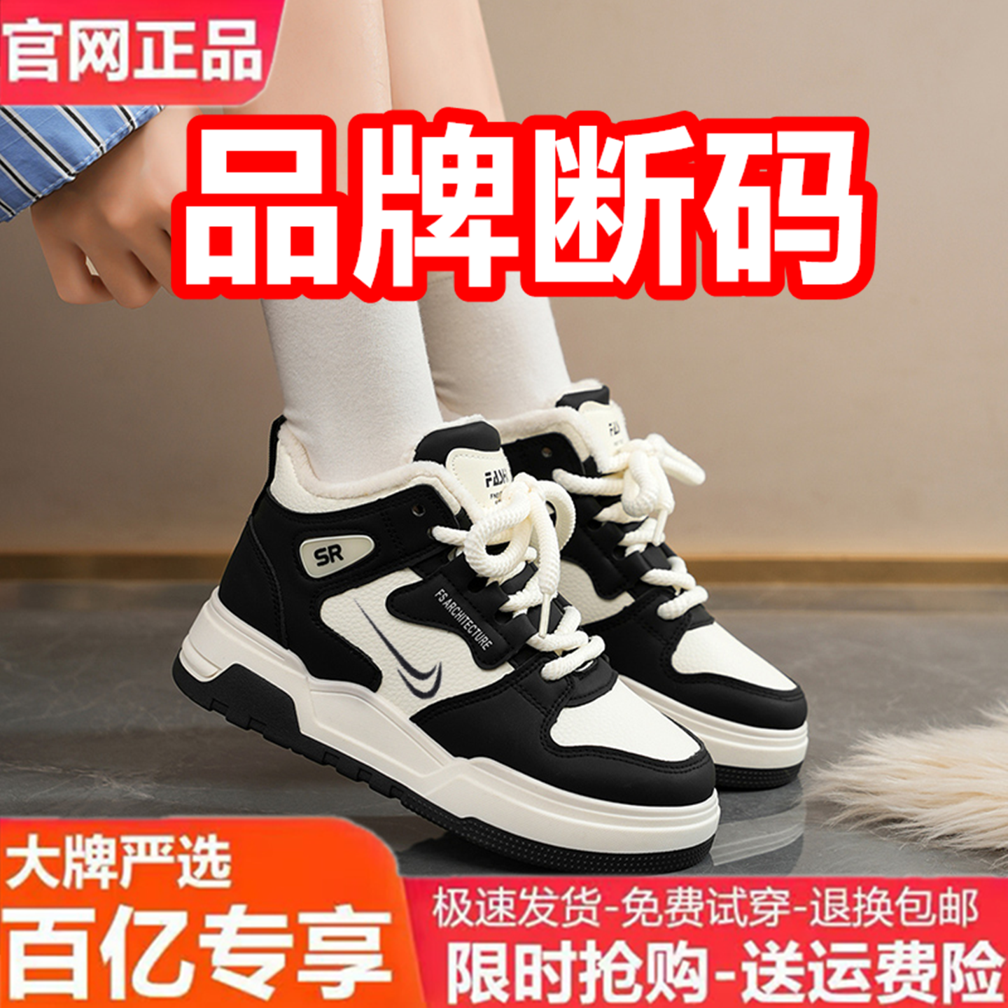 官方旗舰店官网正品女鞋男鞋秋冬