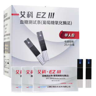 艾科血糖试纸艾科ez3试条EZiii血糖测试仪家用医用测糖仪EZ111