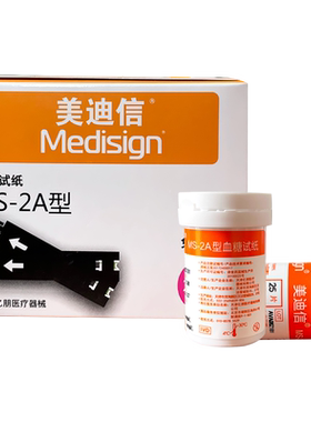 美迪信血糖仪新款免调码MS-2A