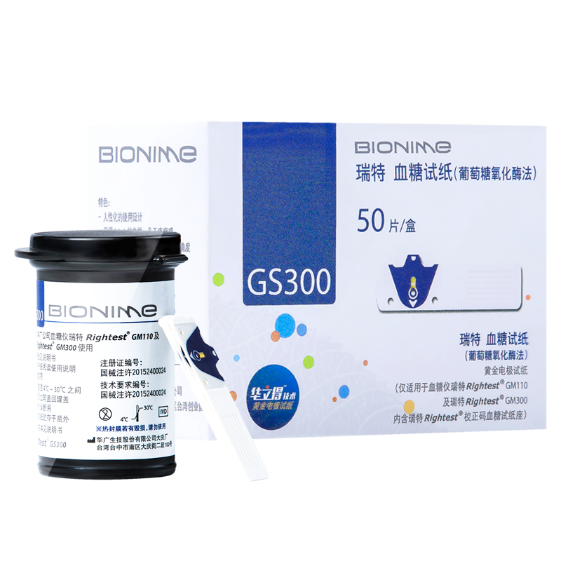 华广瑞特血糖仪GM300智能免调码