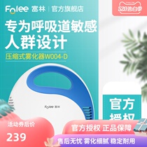 Fulin atomizer for children's medical home use compressed infant atomizer for children