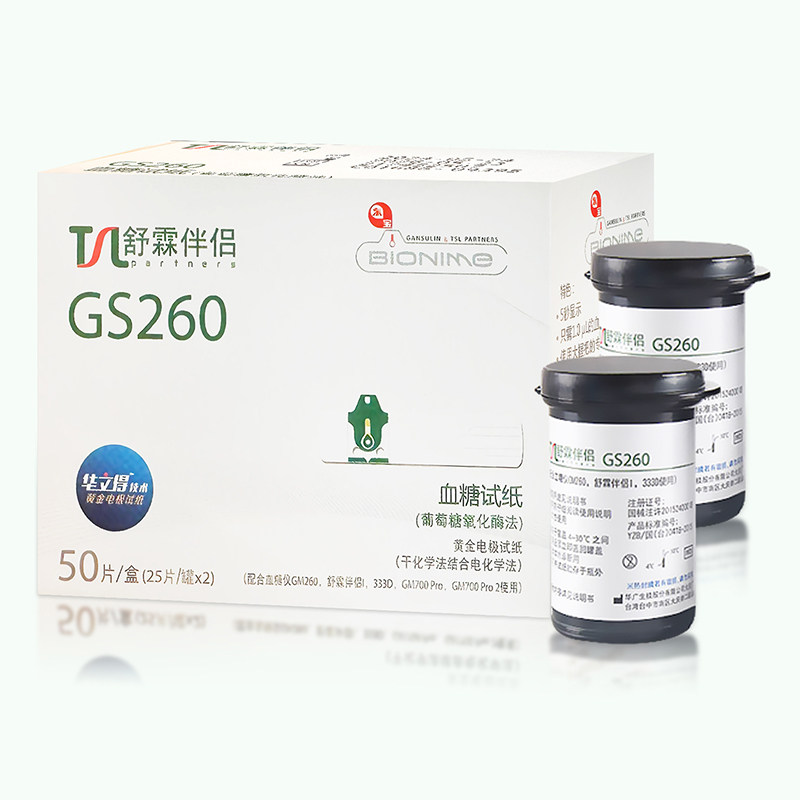 通化东宝GS260血糖试纸舒霖伴侣血糖试条gm260/261血糖仪红倍心