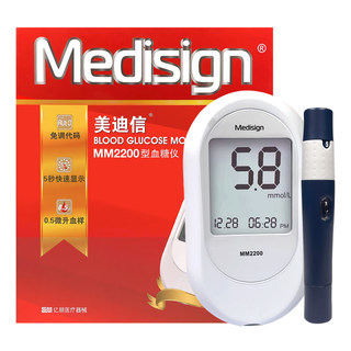 美迪信MM2200血糖仪家用测试仪精准测血糖仪器MS-2血糖试纸免调码