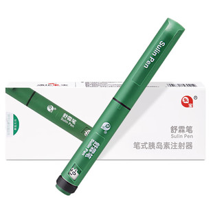 通化东宝舒霖笔胰岛素注射笔长舒霖甘舒霖东宝针用笔胰岛素针头