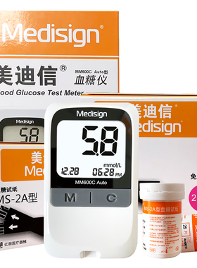 美迪信血糖仪MM600C Auto型家用免调码测试仪MS-2A血糖试纸条医用