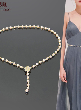 梦思隆2021新珍珠腰链女贝珠细腰带装饰配连衣裙礼服小香风毛衣链