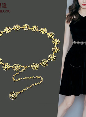 梦思隆腰链配饰女金属花朵腰带装饰配连衣裙裤子链条皮带时尚优雅