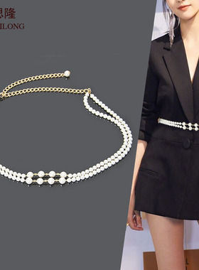 梦思隆小香风珍珠贝珠腰链女时尚百搭腰带装饰配毛衣西装裙子ins