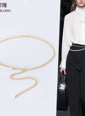 梦思隆铜链条贝珠腰链女配饰小香风网红腰带配连衣裙衬衫西装腰饰