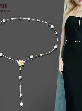 梦思隆珍珠腰链女细腰带装饰连衣裙子礼服小香风高级感加长毛衣链