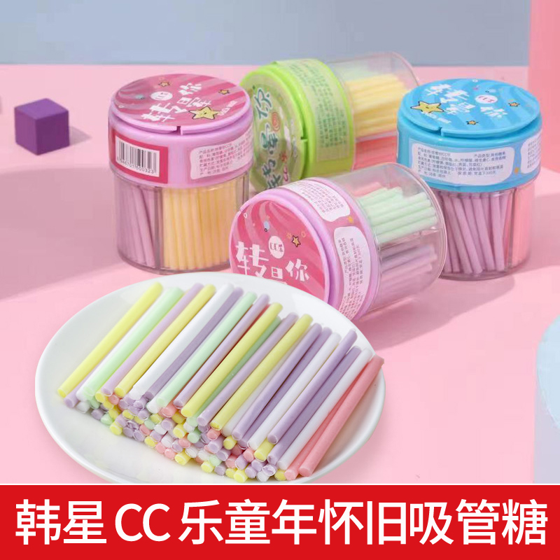 韩星cc乐吸管糖果混合味80后90童年怀旧零食棒棒糖吸吸乐吸管糖果