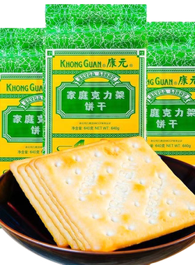 康元家庭克力架饼干640g/袋老式上海苏打韧性饼干休闲小零食饼干