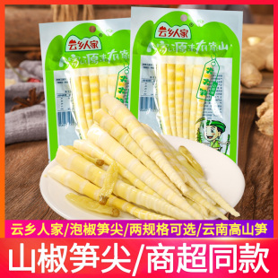 云乡人家泡椒笋尖酸辣竹笋山椒脆笋笋尖零食笋子酸笋笋丝开袋即食