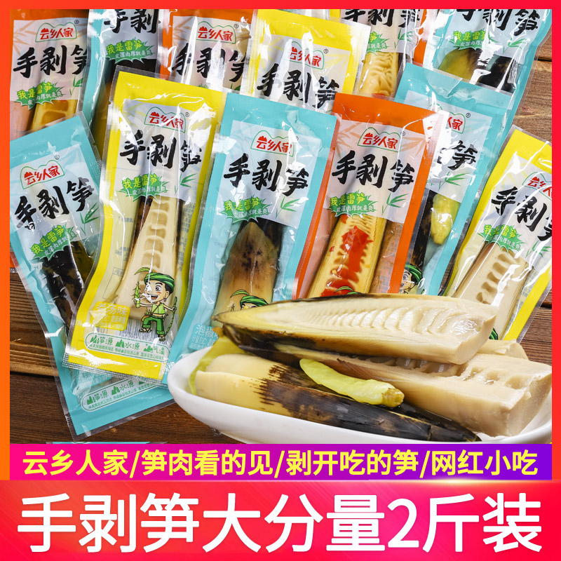 笋类制品