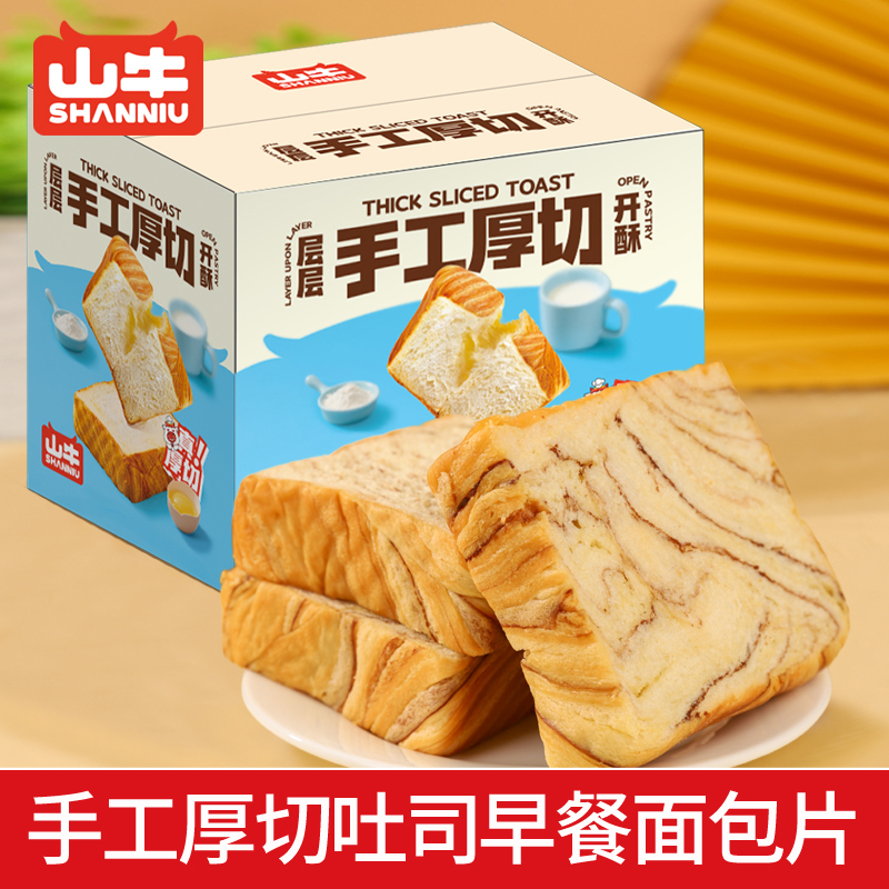 山牛厚切吐司面包牛乳巧克力味早餐代餐手撕切片面包糕点零食整箱