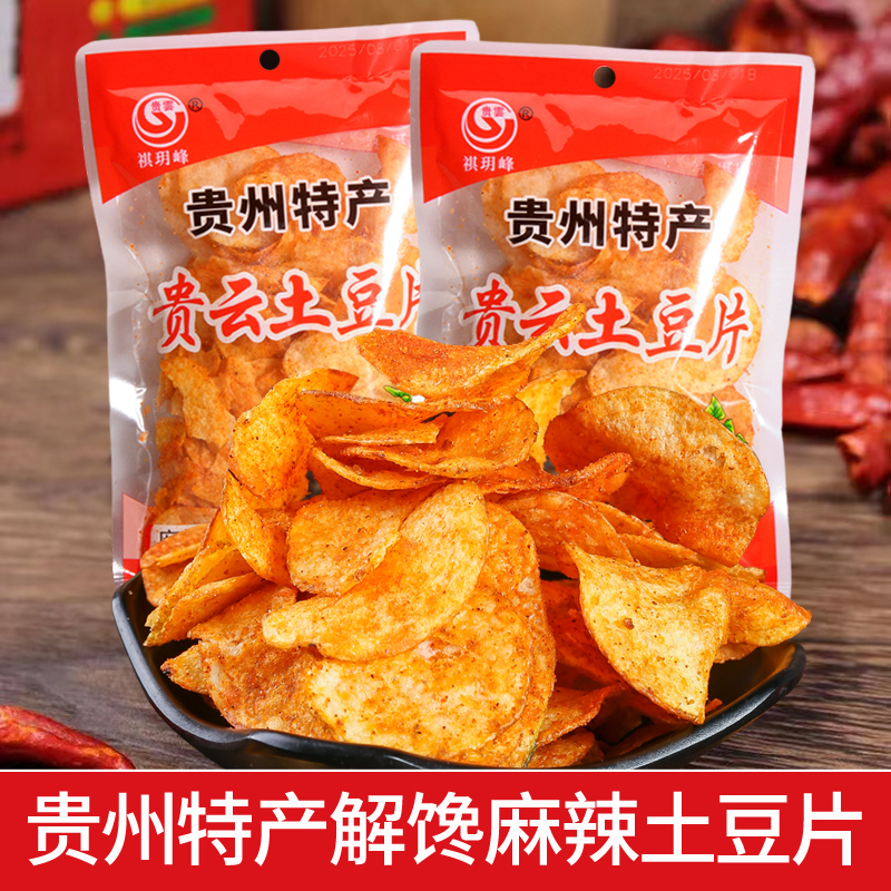 贵州网红特产小吃薯片麻辣土豆丝