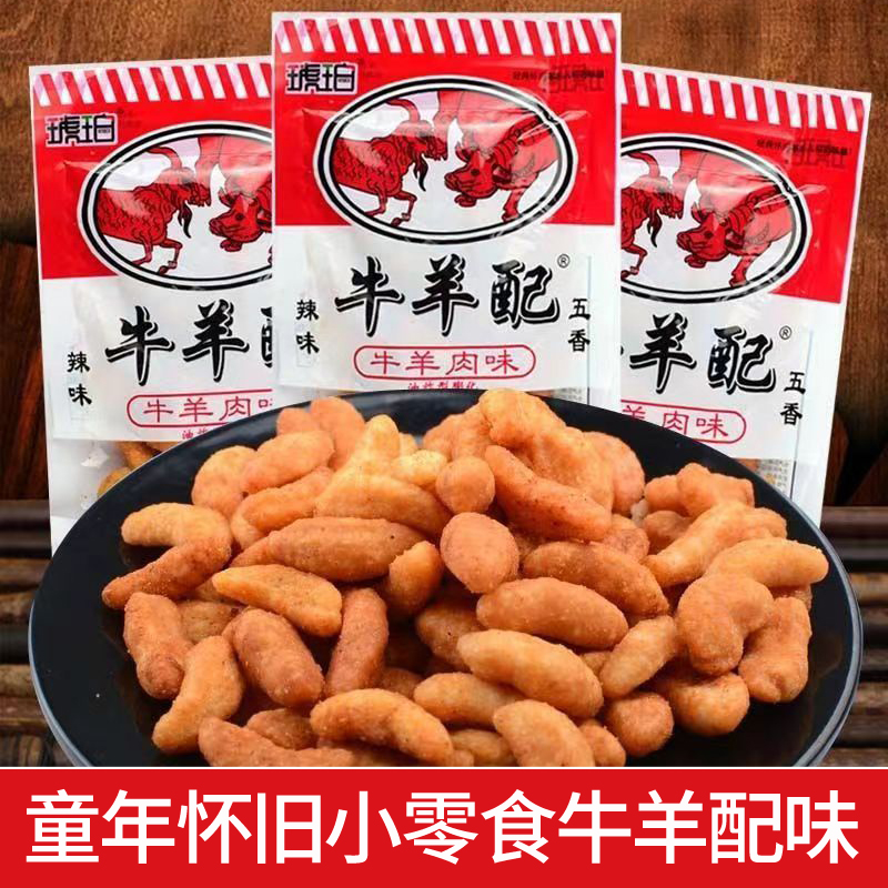 琥珀22g儿时小吃解馋牛羊配