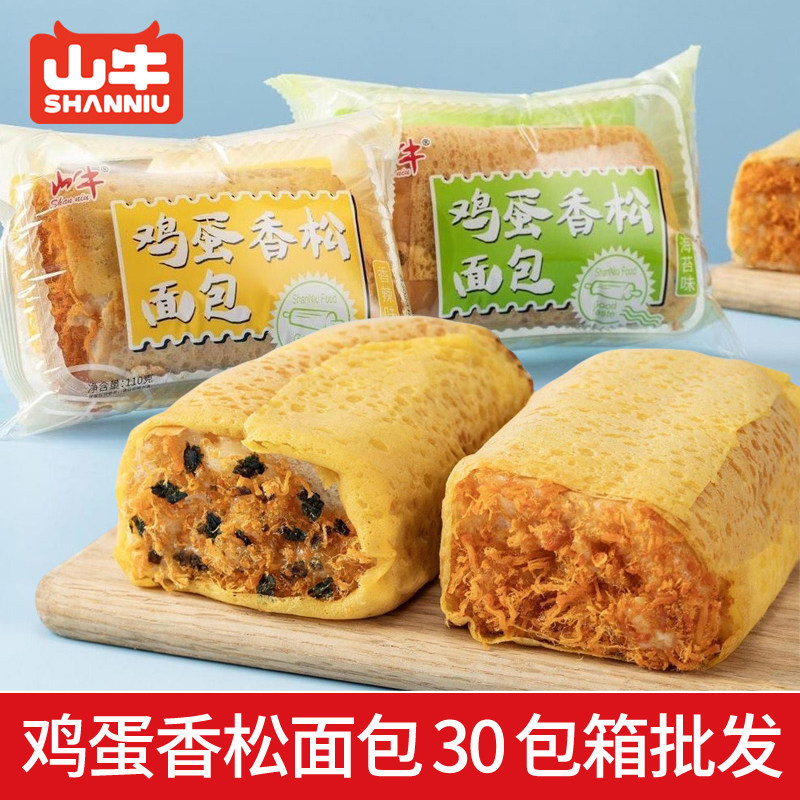 山牛鸡蛋香松面包肉松夹心海苔蛋皮面包零食早餐代餐充饥糕点整箱,零食/坚果/特产,夹心面包,淘宝优惠券,粉丝福利购,淘宝优惠卷