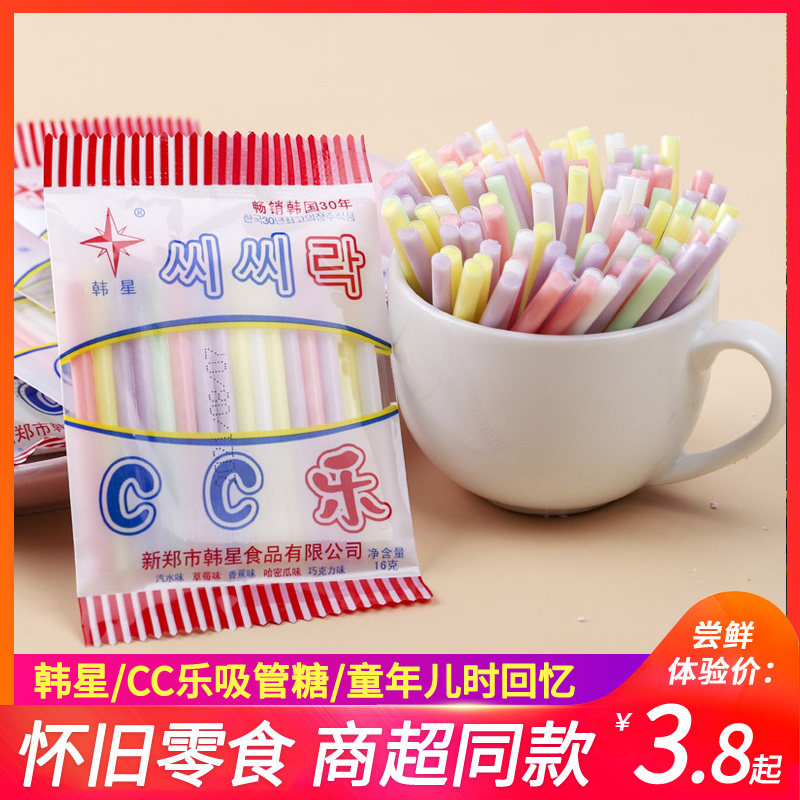 韩星cc乐吸管糖果混合味8090儿时怀旧零食棒棒糖吸吸乐吸管糖果