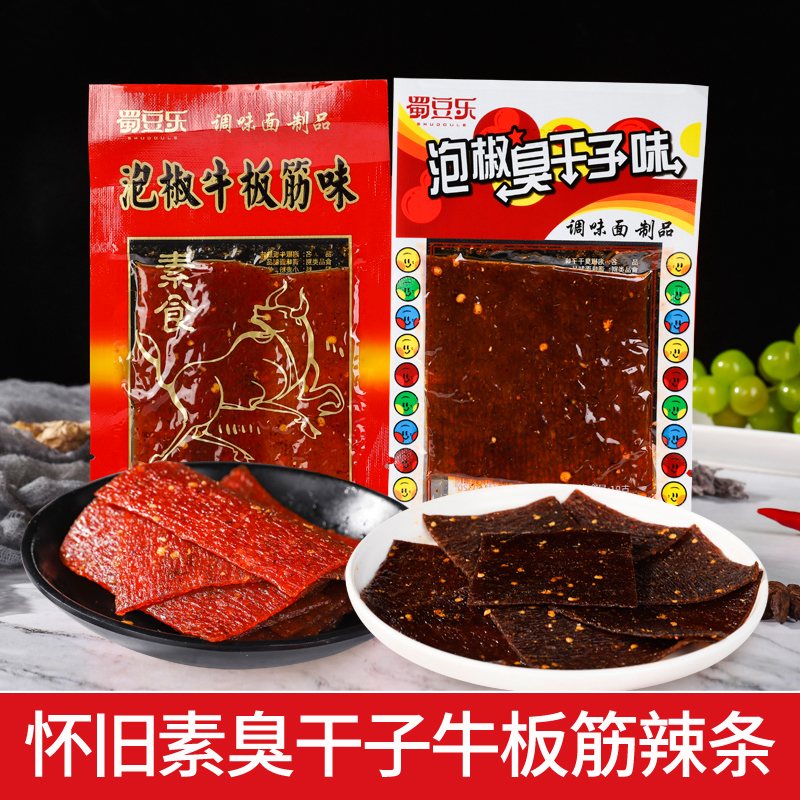 重庆风味特产泡椒臭干子板筋麻辣