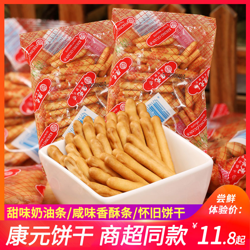 康元香酥条饼干25g*20袋拇指手指饼干奶油条儿时怀旧零食品小吃-封面