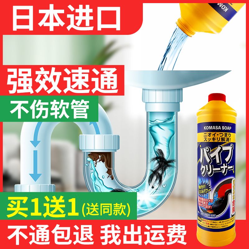 日本管道疏通剂神器强力溶解通厨房油污厕所浴室下水道堵塞除臭剂 洗护清洁剂/卫生巾/纸/香薰 管道疏通剂 原图主图