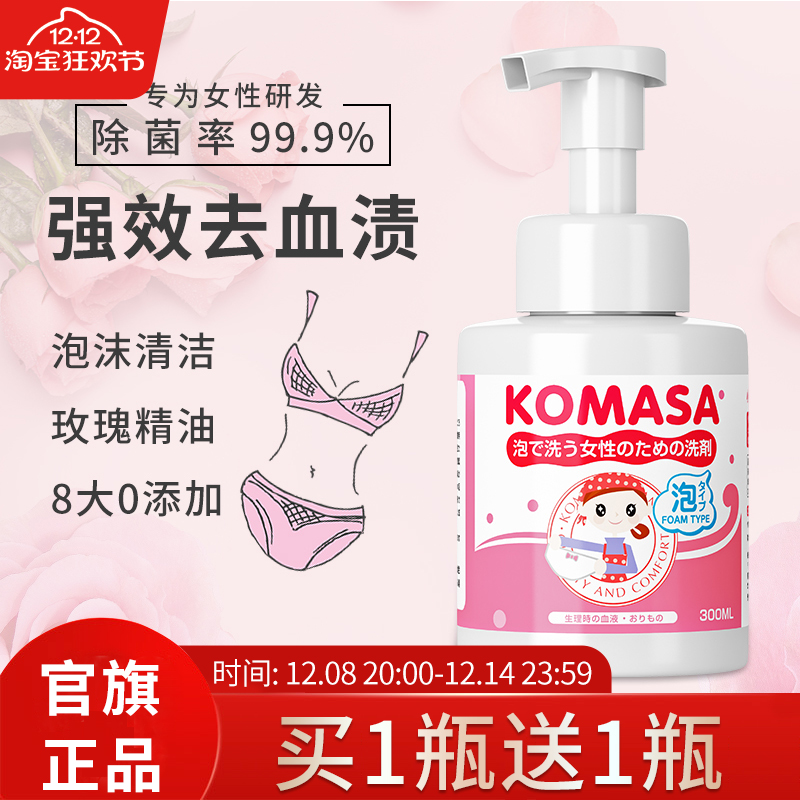 女士专用强效去血渍 除菌杀菌抗菌抑菌去黄