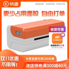 快麦KM106热敏标签贴纸打印机 商用蓝牙快递单条码218电子面单打印机通用202不干胶价签打单机淘宝发货一联单