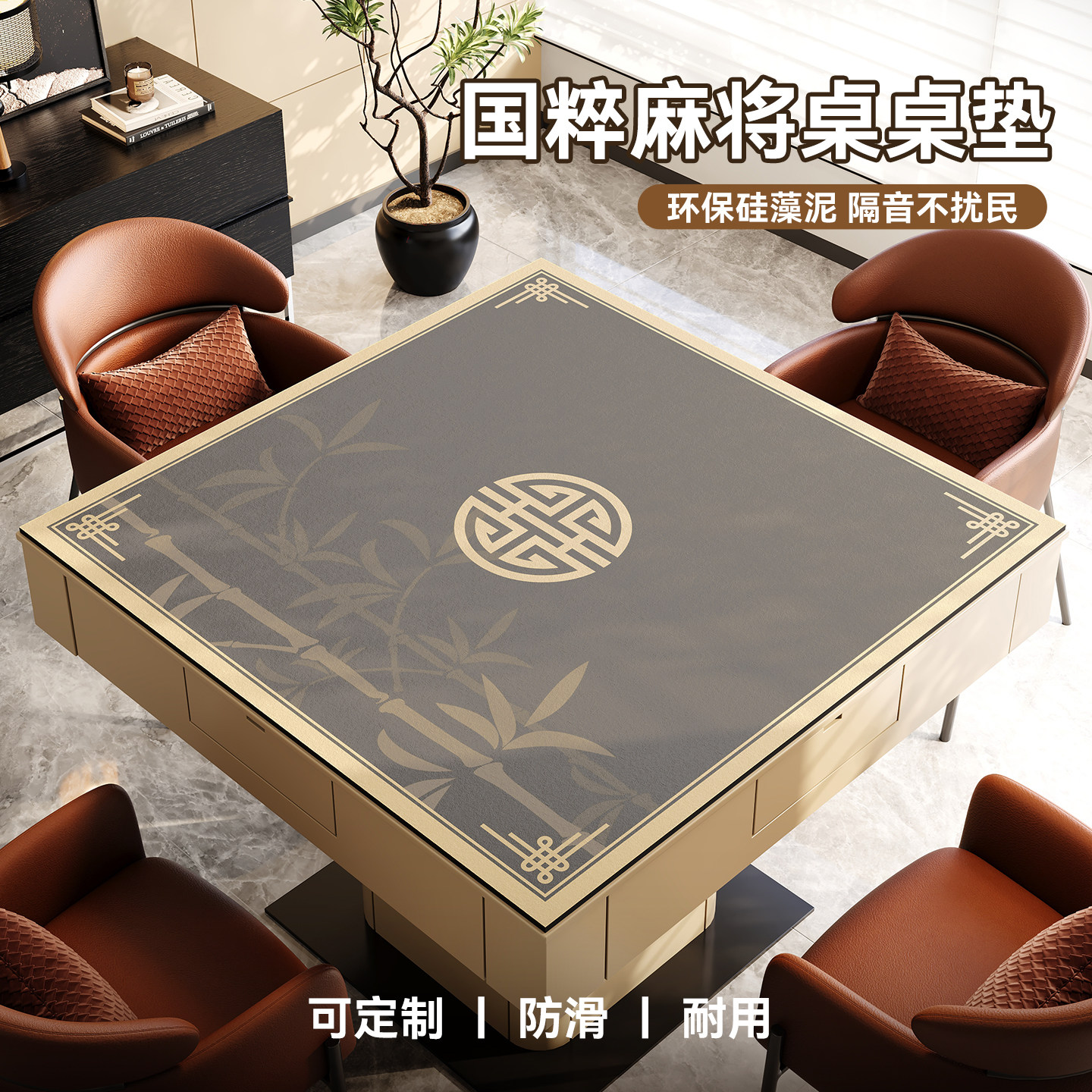 棋牌室麻将桌布扑克牌方形掼蛋桌垫防滑消音加厚手搓麻将专用垫子