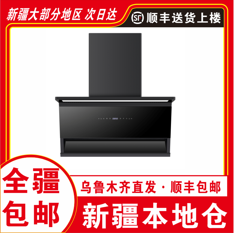 【新疆包邮】吸油烟机厨房家用大吸力双吸智能顶侧双吸侧吸顶吸