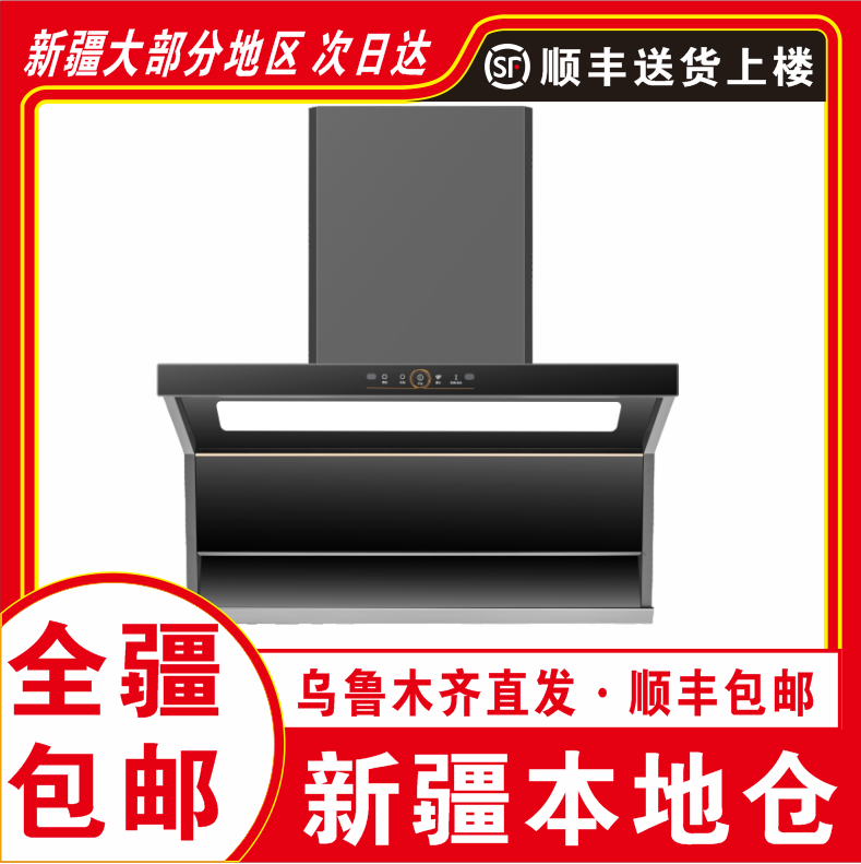 【新疆包邮】吸油烟机厨房家用大吸力双吸智能顶侧双吸侧吸顶吸