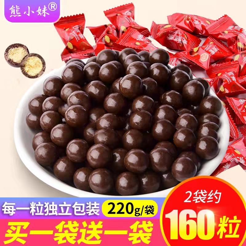 熊小妹麦丽素夹心巧克力袋装儿童零食婚用喜糖果散装（代可可脂）