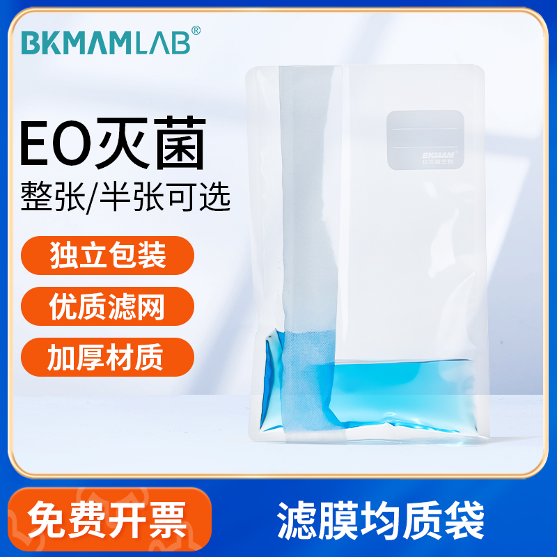 比克曼生物带滤膜均质袋400型半张整张滤网均质袋Labshark过滤袋