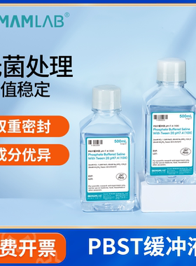 比克曼生物实验室PBST缓冲液1×10×磷酸盐缓冲液免疫组化用劲纯