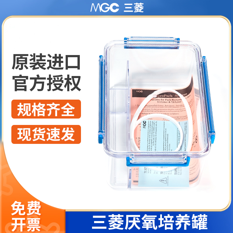 厌氧培养罐厌氧培养袋产气包