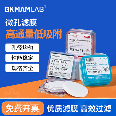 微孔滤膜水系有机系亲水疏水