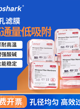 水系MCE微孔滤膜0.22/0.45um有机尼龙PTFE/PVDF亲水疏水过滤膜