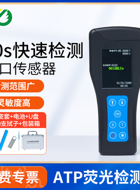 绿邦ATP荧光检测仪餐具洁净菌落总数速测细菌微生物检测仪器