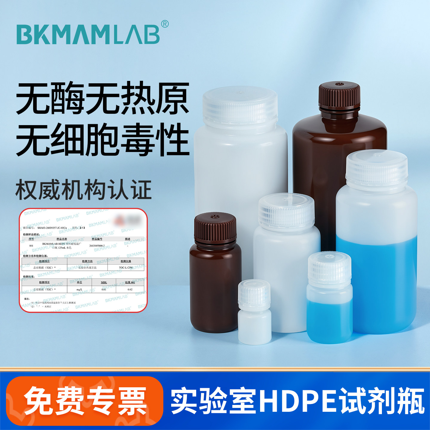 实验室hdpe瓶塑料试剂瓶采样瓶图片