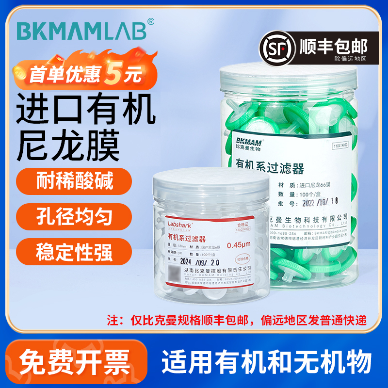 进口滤膜针式过滤器0.22um