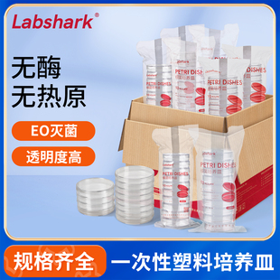 Labshark一次性塑料培养皿90mm方圆形加高加厚无菌实验室细胞平皿